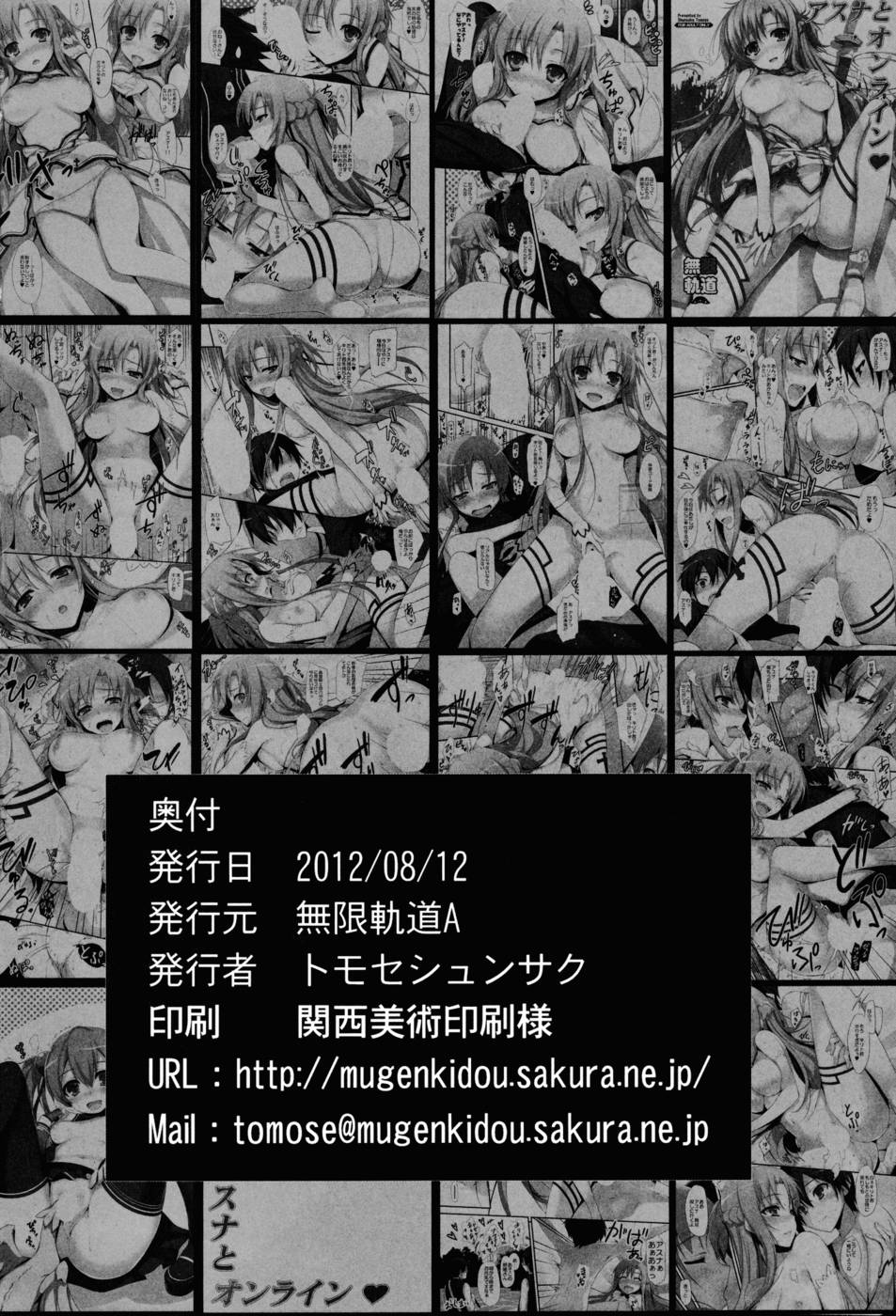 Hentai Manga Comic-Asuna to Online-Read-21